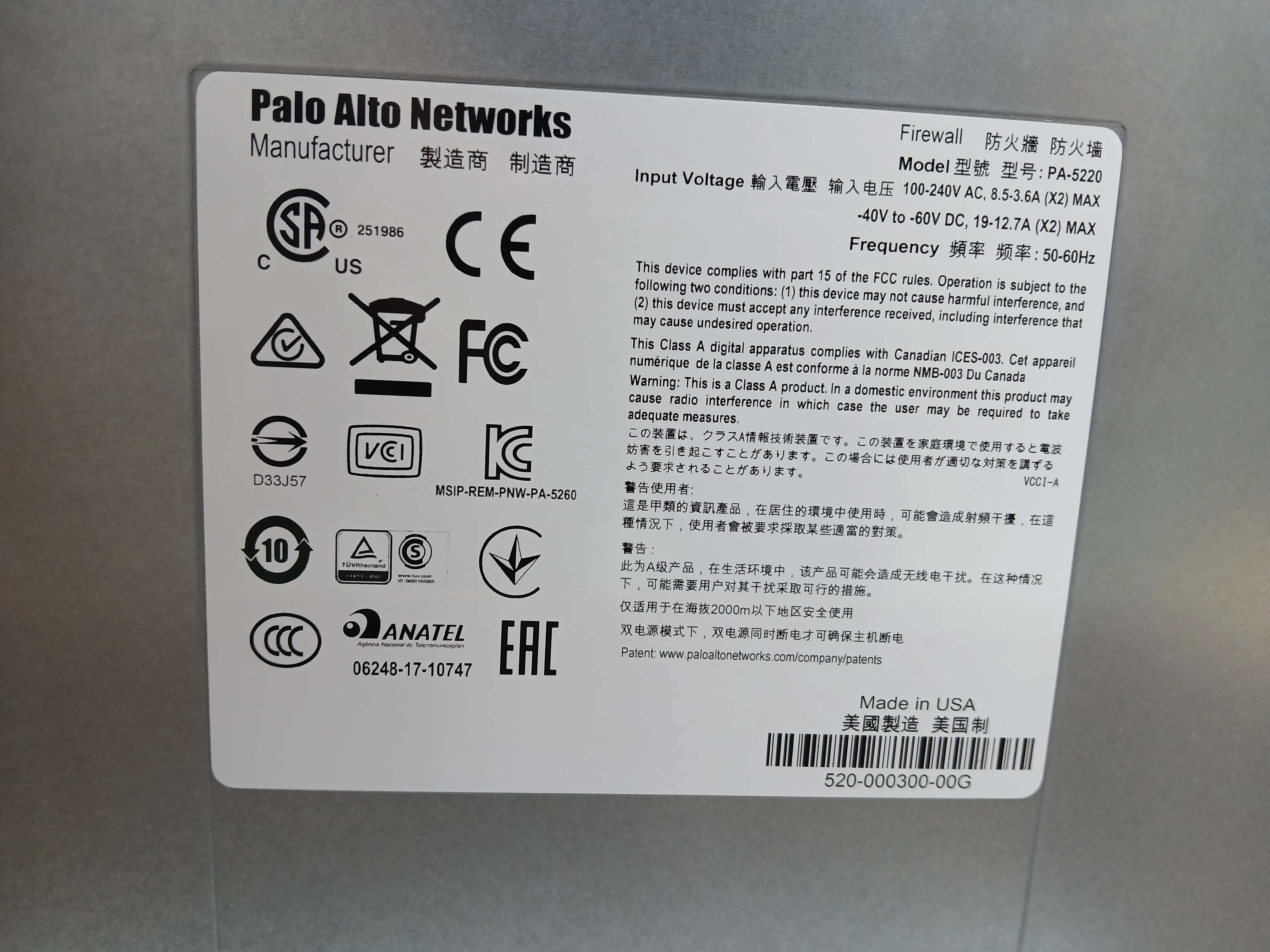 Palo Alto Networks PA-5220 Next-Generation Firewall | Enterprise VPN Gateway | 1/10/40GbE Security Appliance